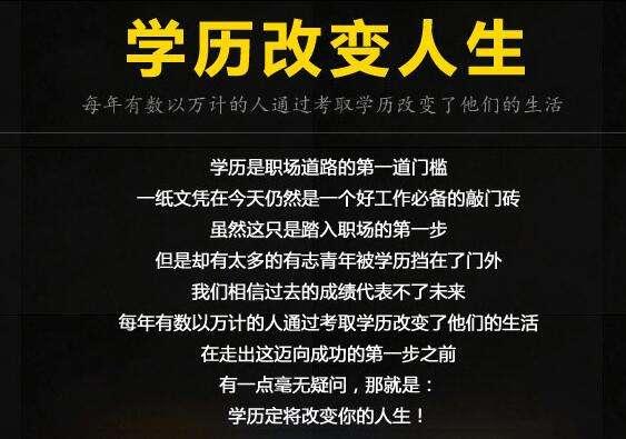 滨州成人高考、自考、网络教育有什么区别？谁的含金量高？