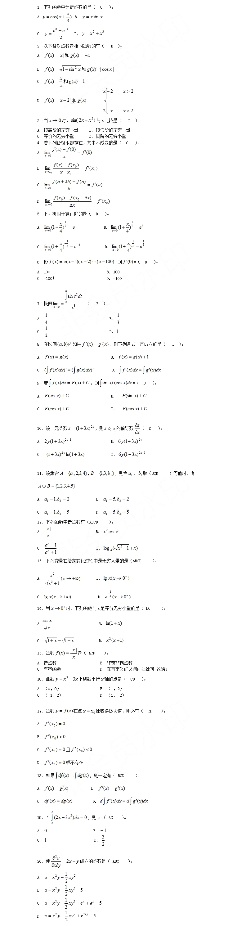 2019æäººé«èä¸åæ¬ãé«æ°ãå¸¸èè¯é¢(3)