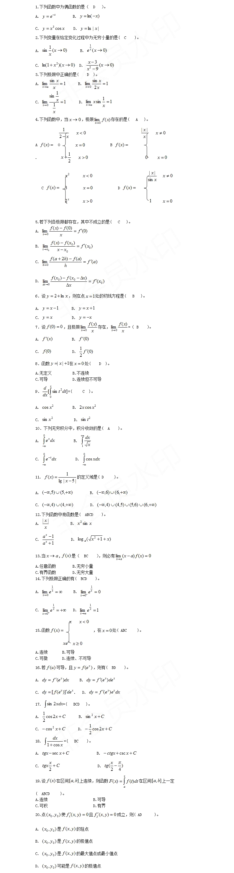 2019æäººé«èä¸åæ¬ãé«æ°ãå¸¸èè¯é¢(4)