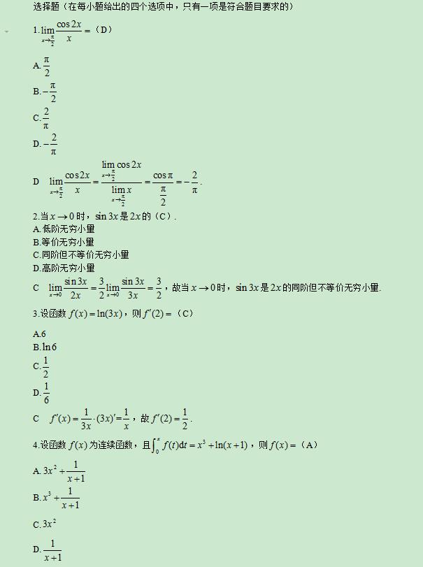 2019æäººé«èä¸åæ¬ãé«æ°ãå¸¸èè¯é¢(6)