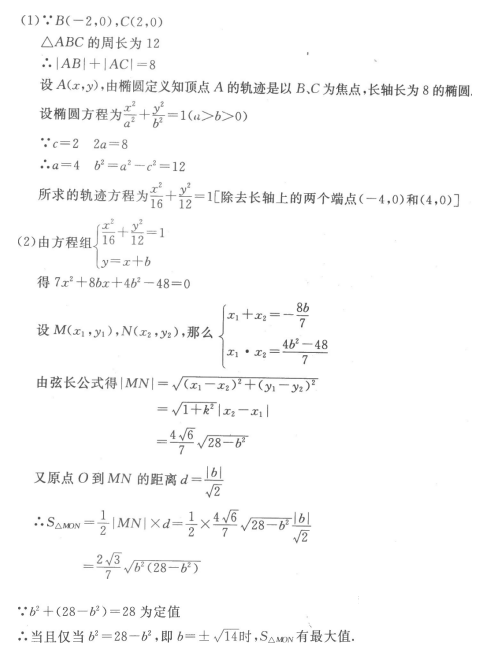 2019年滨州成人高考高起点数学(文)模拟试题及答案