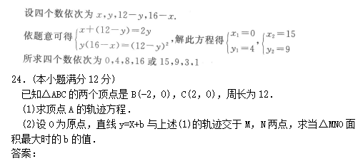 2019年滨州成人高考高起点数学(文)模拟试题及答案