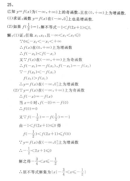 2019年滨州成人高考高起点数学(文)模拟试题及答案