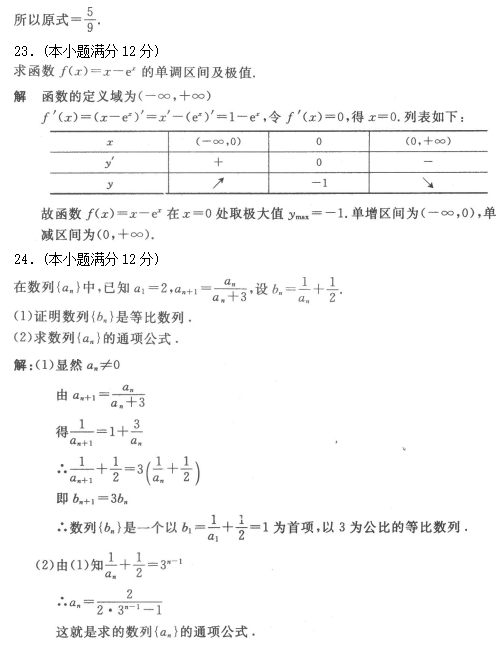 2019å¹´æäººé«èé«èµ·ç¹æ°å­¦(æ)æ¨¡æè¯é¢åç­æ¡