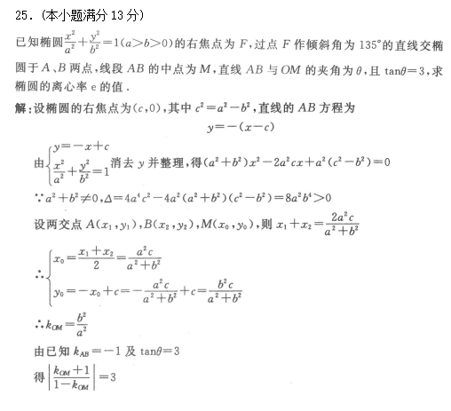 2019å¹´æäººé«èé«èµ·ç¹æ°å­¦(æ)æ¨¡æè¯é¢åç­æ¡