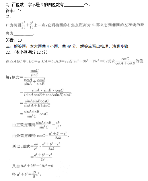 2019å¹´æäººé«èé«èµ·ç¹æ°å­¦(æ)æ¨¡æè¯é¢åç­æ¡