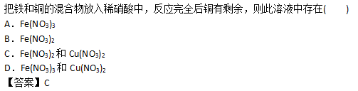 2017年滨州成人高考高起点理化综合考试练习题及答案8