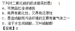 2017年滨州成人高考高起点理化综合考试练习题及答案9