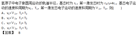 2017年滨州成人高考高起点理化综合考试练习题及答案3