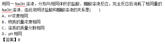 2017年滨州成人高考高起点理化综合考试练习题及答案5