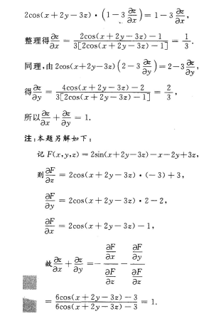 2019年滨州成人高考专升本高等数学一考试预测试题及答案