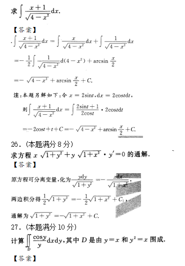 2019年滨州成人高考专升本高等数学一考试预测试题及答案