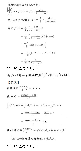 2019年滨州成人高考专升本高等数学一考试预测试题及答案