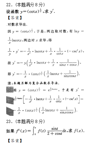 2019年滨州成人高考专升本高等数学一考试预测试题及答案