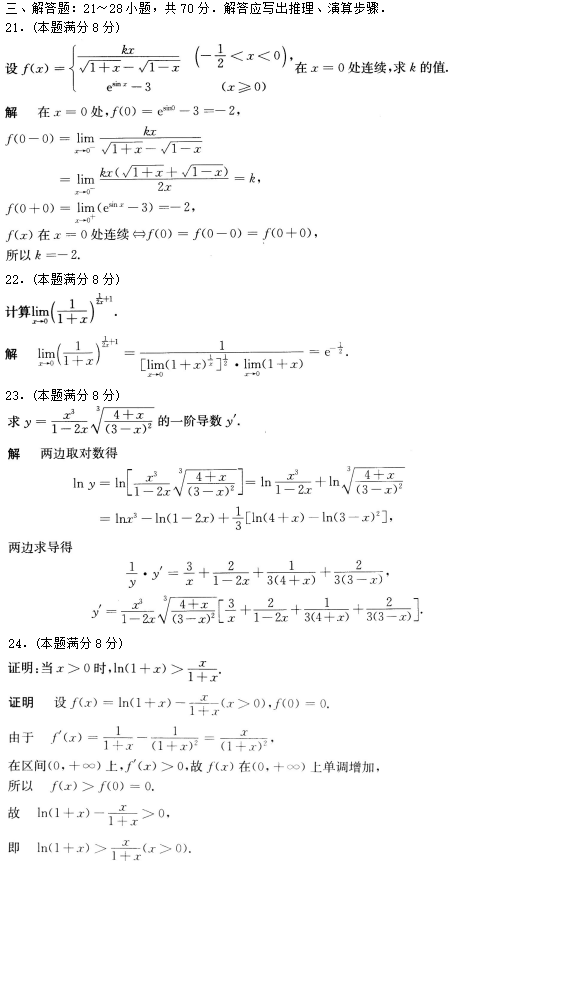 â2019å¹´æäººé«èä¸åæ¬é«ç­æ°å­¦äºæ¨¡æè¯é¢åç­æ¡â