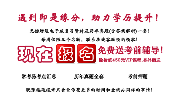 滨州成人高考复习重点在于：个人计划的制定和执行