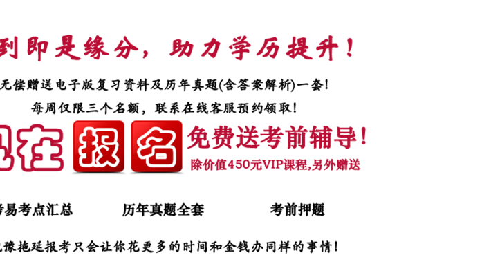 滨州成人高考的报考有没有年龄限制?