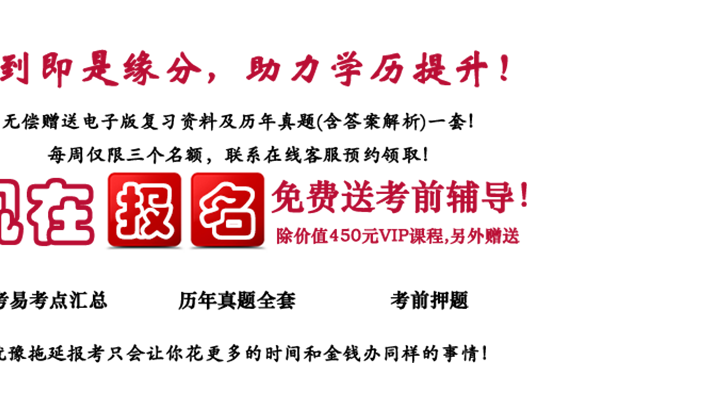 2020年滨州成考几月份报考?