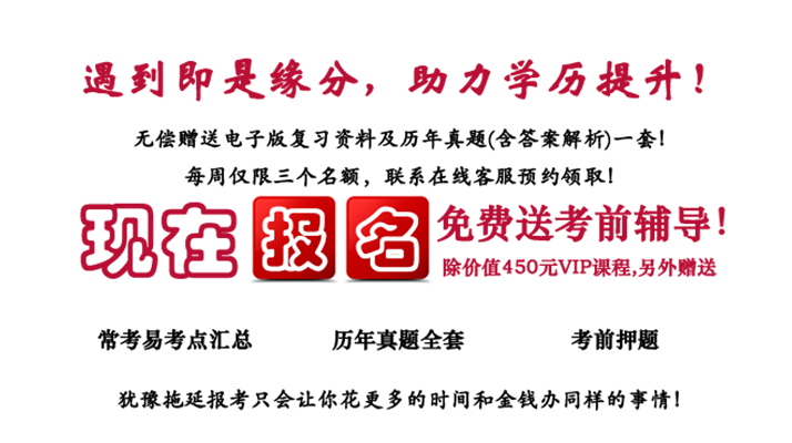 滨州成人高考中专升本难吗?滨州成考专升本后可以考研吗?