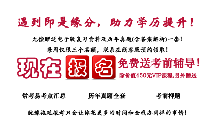 滨州成人高考难不难？以前的分数线大约是多少？